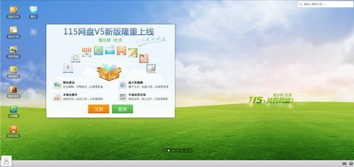 115网盘V5新版正式上线 增加大量热门应用组件