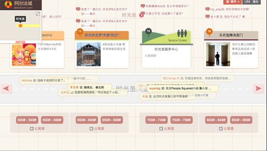 豆瓣阿尔法城新版上线 用户决定其生长方向