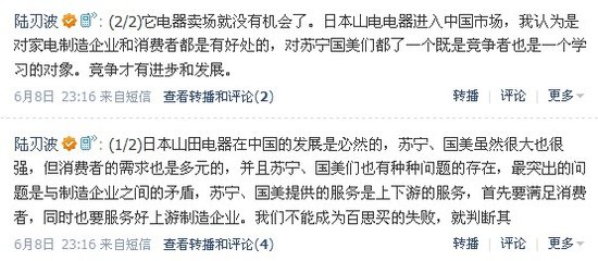 山田电机入华隐忧：商品结构非主流 不敌美苏