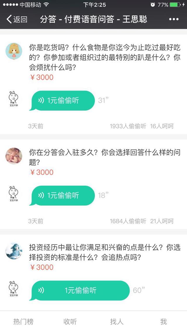 “常识变现”走八卦道路？看去离真实的贸易形式仍是指日可待 