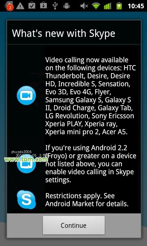 Skype推出Android2.1版本