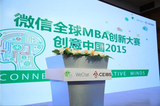 微信四大平台开年集体亮相中欧Roadshow