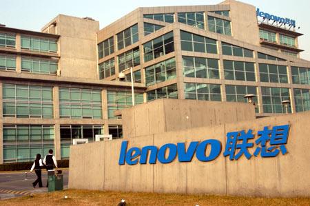 联想集团发行40亿元人民币票据 2020年到期