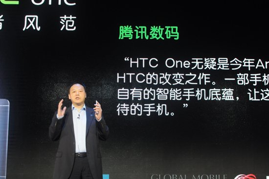 国行版新HTC One今日发布 新品牌口号启动