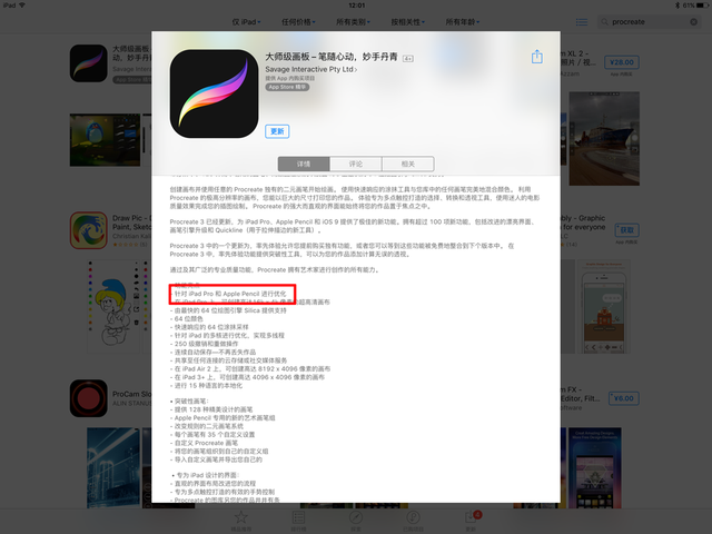iPad Pro首发评测：站在金字塔顶端