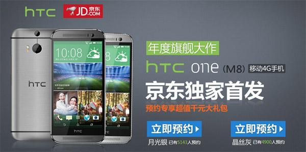 HTC One(M8)5299Ԫ S5ͬ˭