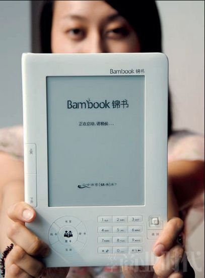 数字商业时代：盛大Bambook赚的不仅是吆喝