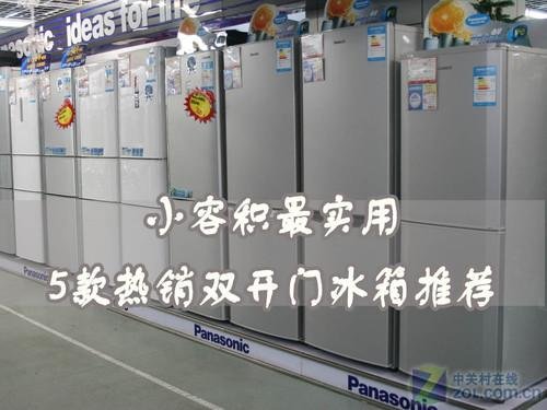 小冰箱排行榜_苏州吸尘器简史(1979—2021)