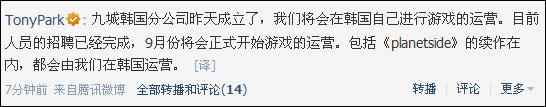九城成立韩国分公司:人员招聘完成 9月运营