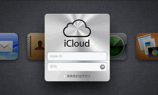 苹果iPhone自动弹iCloud登录窗?小心已被黑