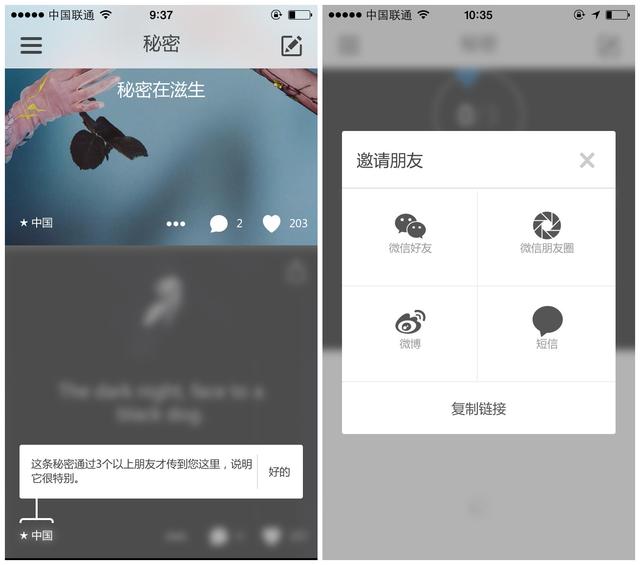 匿名社交应用Secret中文版上线中国区App Store