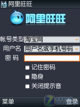 迟来的手机版旺旺 手机旺旺V1.1.0Beta发布