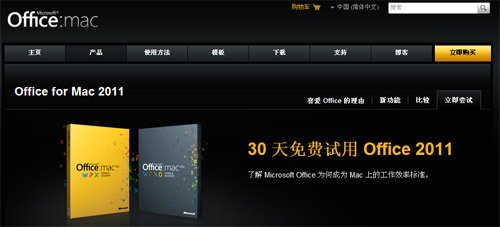 微软首次发布Mac平台中文版Office 6月上市