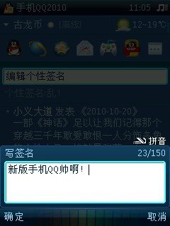 移动社交更便利