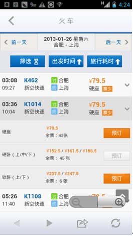 灵犀新版v1.0.1135发布 新增火车票预定功能