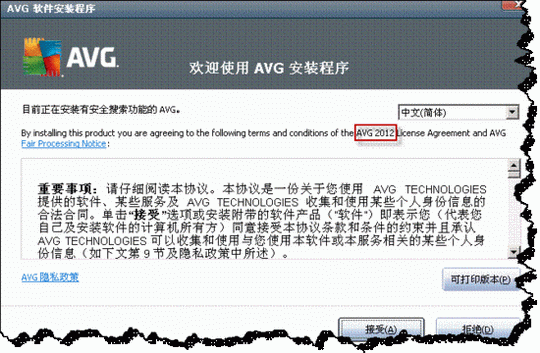 AVG 2012抢先测:扫描查杀时间缩短 启动提速