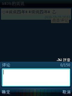 S6V3平台手机QQ Beta4