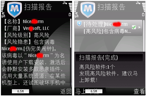 ,腾讯,网络安全,“伪闹钟”引诱用户下载安装 恶意病毒危急手机安全