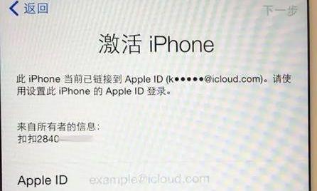 iPhone到底是如何被远程锁定的？