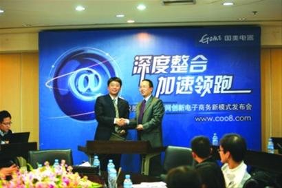 国美电器股票最新消息新闻 43796105.jpg