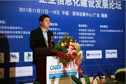 企业信息化建设发展论坛:大力促进两化融合