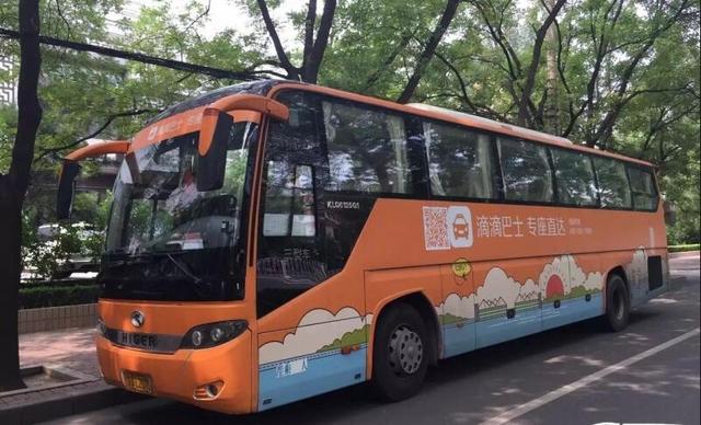 滴滴巴士包车业务扩张 新增上海等四个城市