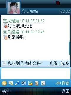 移动社交更便利