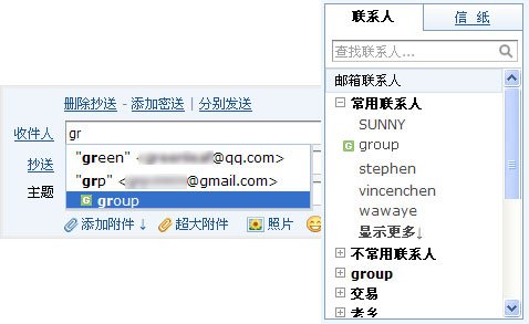 QQ邮箱升级：支持“云输入法”(组图)