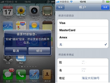 苹果禁中国未绑信用卡账户下载权 下午或恢复