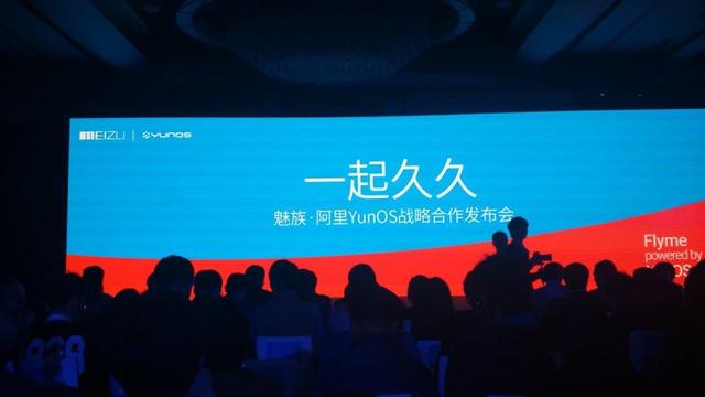 魅族获6.5亿美元战略投资：阿里出资5.9亿美元