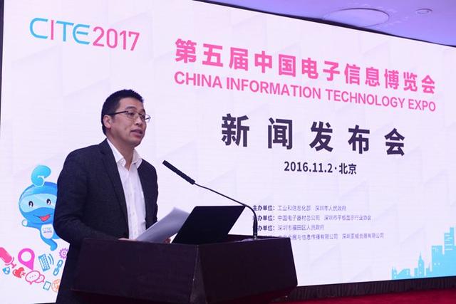 第五届中国电子信息博览会将聚焦人工智能
