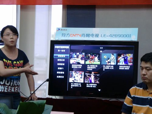 首个CNTV网络电视开卖：提前270分钟看世界杯