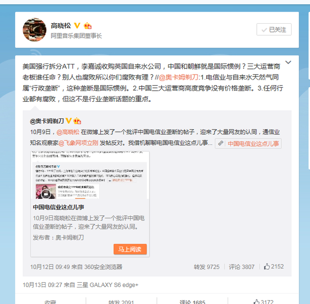 “流量被偷”真凶追踪：谁比运营商嫌疑更大？