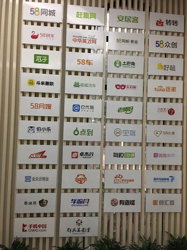 大合并孤独样本：58赶集以投资并购驶入新的赛道