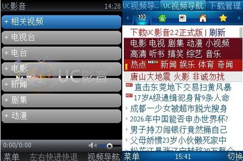 手机qq影音云端播放_uc影音手机播放器_uc影音手机播放器