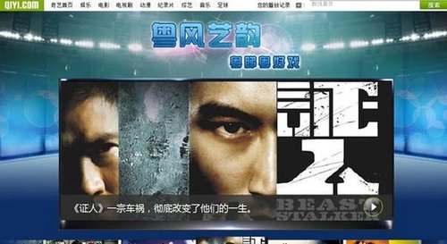 奇艺上线国内首个粤语影视基地_科技_腾讯网