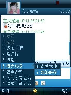 移动社交更便利