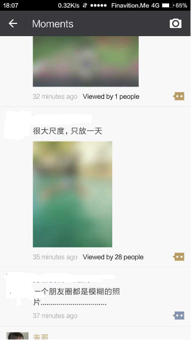 微信朋友圈红包照片,你想看的都在这里