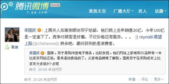 李国庆微博