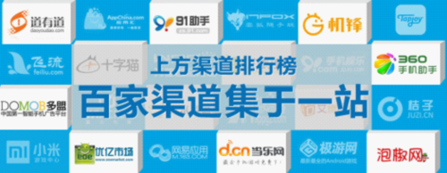 游戏渠道排行_游戏排行榜:渠道的不可承受之轻