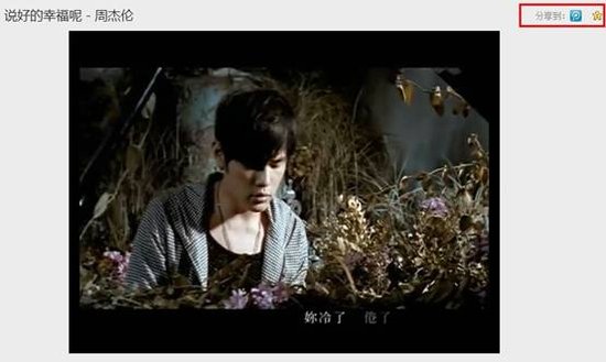 QQ音乐主推MV新业务 打出高清免费牌(组图)