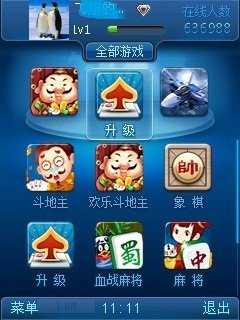 塞班V3 QQ游戏大厅2011 beta4强势发布