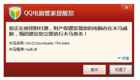 助力“网购安全月”QQ电脑管家构建“闸口式”安全网购模型