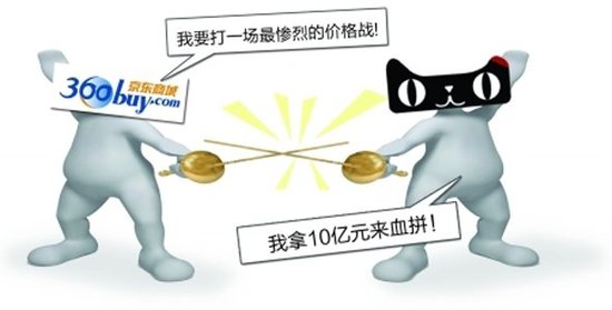 网易报告称京东天猫占B2C半数流量 凡客下滑