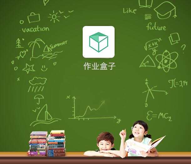 刘强东章泽天等投资作业盒子 布局K12在线教育