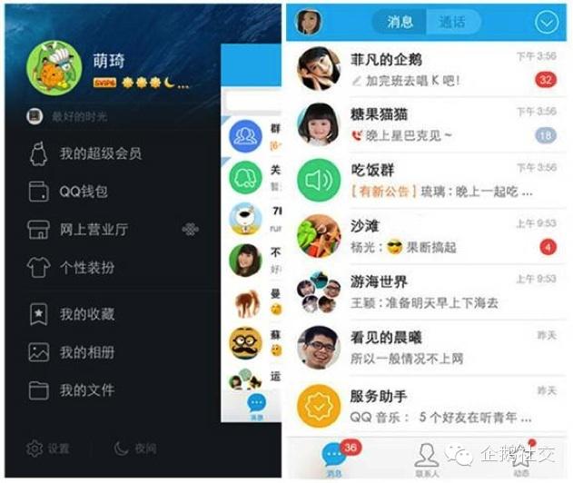 手机QQ5.0 iPhone版发布：定义个性化社交