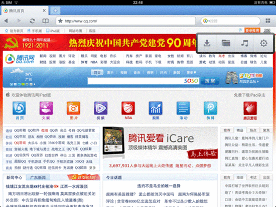 qq云播_qq浏览器ipad版云播_色搜云播器 迅雷下载