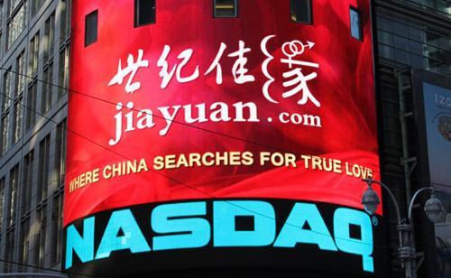 世纪佳缘第一季度净亏损220万美元 同比转亏