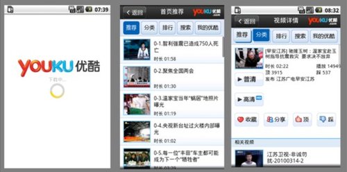 优酷手机客户端获评十大装机必备应用