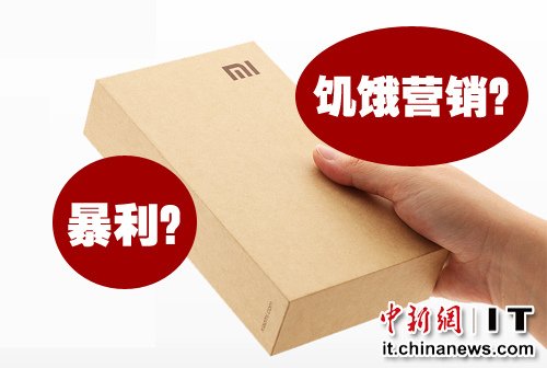小米二代成本遭曝光被指暴利 1S抢购再引质疑